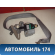 Ремень безопасности задний левый 888450N800 Nissan Pulsar (N15) 1995-2000 Пульсар