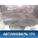 Дверь задняя левая Hyundai i30 (FD) 2007-2012 Ай 30