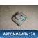 Крючок солнцезащитного козырька 8163ES Citroen C4 II (B7) 2011> Ситроен С4