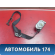 Ремень безопасности передний MN134962HA Mitsubishi Lancer 9 (CS) (CS1A) 2003-2008 Лансер 9