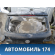 Крышка багажника  7P6827159B Volkswagen Touareg (NF) (7P5) 2010-2018 Туарег
