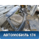 Крышка багажника  7P6827159B Volkswagen Touareg (NF) (7P5) 2010-2018 Туарег