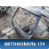 Крышка багажника  7P6827159B Volkswagen Touareg (NF) (7P5) 2010-2018 Туарег