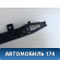 Кронштейн ручки двери передней левый OMODA S5 2023> Омода