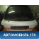 Дверь багажника со стеклом Ford Mondeo I 1993-1996 Форд Мондео 1