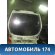 Дверь багажника со стеклом Ford Mondeo I 1993-1996 Форд Мондео 1