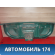 Крышка багажника 1372684 Ford Focus 1 (DFW) 1998-2005 Фокус 1
