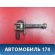 Ограничитель двери 51799769 Fiat Punto 3 (199) 2005-2018 Пунто 3