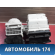 Корпус отопителя 7800A034 Mitsubishi Lancer 10 (CX,CY) 2007-2017 Лансер