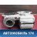 Корпус отопителя 7800A034 Mitsubishi Lancer 10 (CX,CY) 2007-2017 Лансер