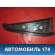 Накладка двери задней правой 8379663J0 Suzuki Swift (ZC) 2003-2010 Свифт