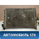 Радиатор основной 214101752R Nissan Almera (G15) 2013> Альмера