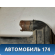 Радиатор основной 214101752R Nissan Almera (G15) 2013> Альмера