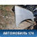 Крышка багажника Mercedes E (W210)  1995-2000 Мерседес