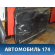 Дверь передняя левая A2047200705 Mercedes Benz GLK-Class X204 2008-2015 Мерседес
