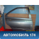 Дверь задняя правая 9008G2 Peugeot 406 (8B) 1999-2004 Пежо