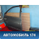 Дверь задняя правая 9008G2 Peugeot 406 (8B) 1999-2004 Пежо
