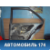 Дверь задняя правая 9008G2 Peugeot 406 (8B) 1999-2004 Пежо