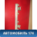 Рейка топливная (рампа) 1356996 Ford C-MAX (MK1) (C214)  2003-2010 С Макс