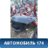 Дверь задняя левая A2227300105 Mercedes S-class W222 2013> Мерседес