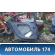 Дверь задняя левая A2227300105 Mercedes S-class W222 2013> Мерседес