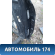 Дверь задняя левая A2227300105 Mercedes S-class W222 2013> Мерседес
