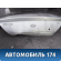 Крышка багажника 0K2NB52610 Kia Spectra (SD) 2001-2011 Спектра