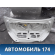 Крышка багажника 0K2NB52610 Kia Spectra (SD) 2001-2011 Спектра