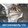 Дверь задняя правая Kia Sorento 2 (XM) 2009> Киа Соренто