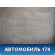 Консоль под кулису МКПП Renault Logan 2005-2014 Рено Логан
