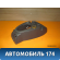 Консоль под кулису МКПП Renault Logan 2005-2014 Рено Логан
