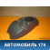 Консоль под кулису МКПП Renault Logan 2005-2014 Рено Логан