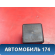 Реле 96312545