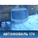 Дверь багажника BPYL6202X Mazda 3 (BK) 2002-2009 Мазда 3