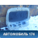 Дверь багажника BPYL6202X Mazda 3 (BK) 2002-2009 Мазда 3