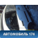Дверь задняя правая 9008Q5 Citroen C3 2002-2009 С3
