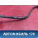 Датчик детонации 1S7A12A699BB Ford Focus 2 (CB4) 2005-2011 Фокус 2