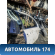Дверь передняя правая Citroen C3 2002-2009 С3