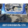 Дверь передняя правая Citroen C3 2002-2009 С3