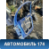 Дверь передняя правая Citroen C3 2002-2009 С3