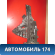 Замок двери 3M5AR21812ET Ford C-MAX (MK1) (C214) 2003-2010 С Макс