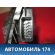 Замок двери 3M5AR21812ET Ford C-MAX (MK1) (C214) 2003-2010 С Макс