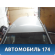 Крыша Hyundai i30 (GD) 2012-2017 Ай 30