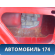 Дверь задняя левая 3344951 Volvo 440 1988-1996 Вольво