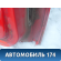 Дверь задняя левая 3344951 Volvo 440 1988-1996 Вольво