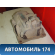 Компрессор кондиционера 8837048021 Lexus RX400h (MHU38) 2005-2009 Лексус