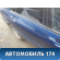 Дверь задняя правая 5730A192 Mitsubishi Lancer 9 (CS/Classic) 2003-2008 Лансер 9