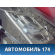 Дверь передняя правая 6002012 Iran Khodro Samand 2003> Саманд