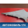 Обшивка стойки задняя 2206950337 Mercedes S (W220) 1998-2005 Мерседес