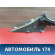 Обшивка стойки задняя 2206950337 Mercedes S (W220) 1998-2005 Мерседес